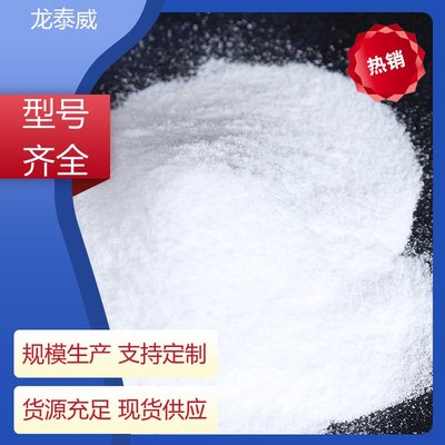 龙泰威牌白色粉末硫酸镁的特性与应用解析