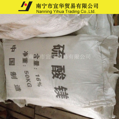 白色粉末硫酸镁 一水硫酸镁、农业级与饲料级的价格与厂家解析