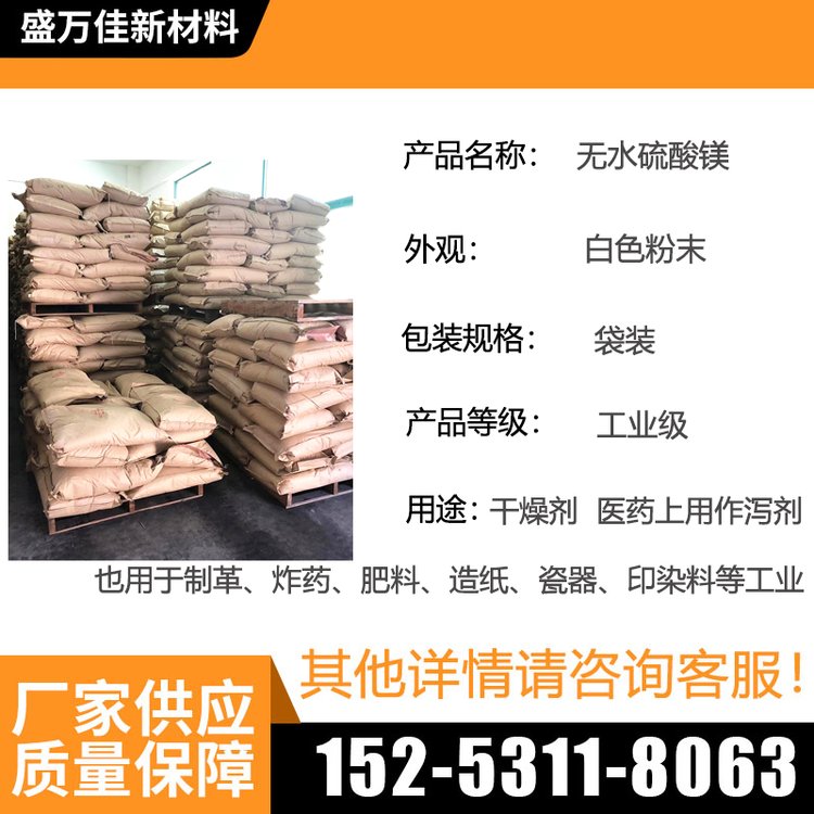 无水氯化镁
